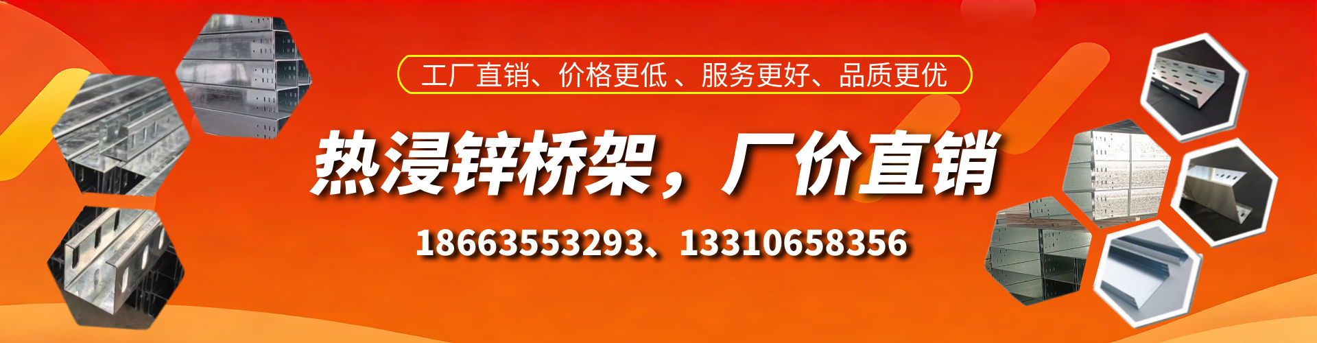 银川热浸锌桥架厂家